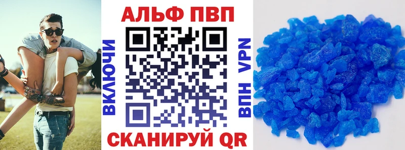 Alpha PVP Соль  Купить закладки  Дедовск 