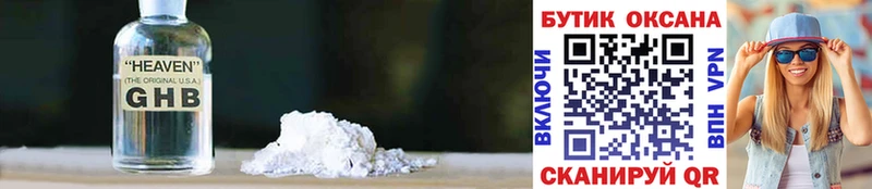 Купить  Дедовск  БУТИРАТ 1.4BDO 